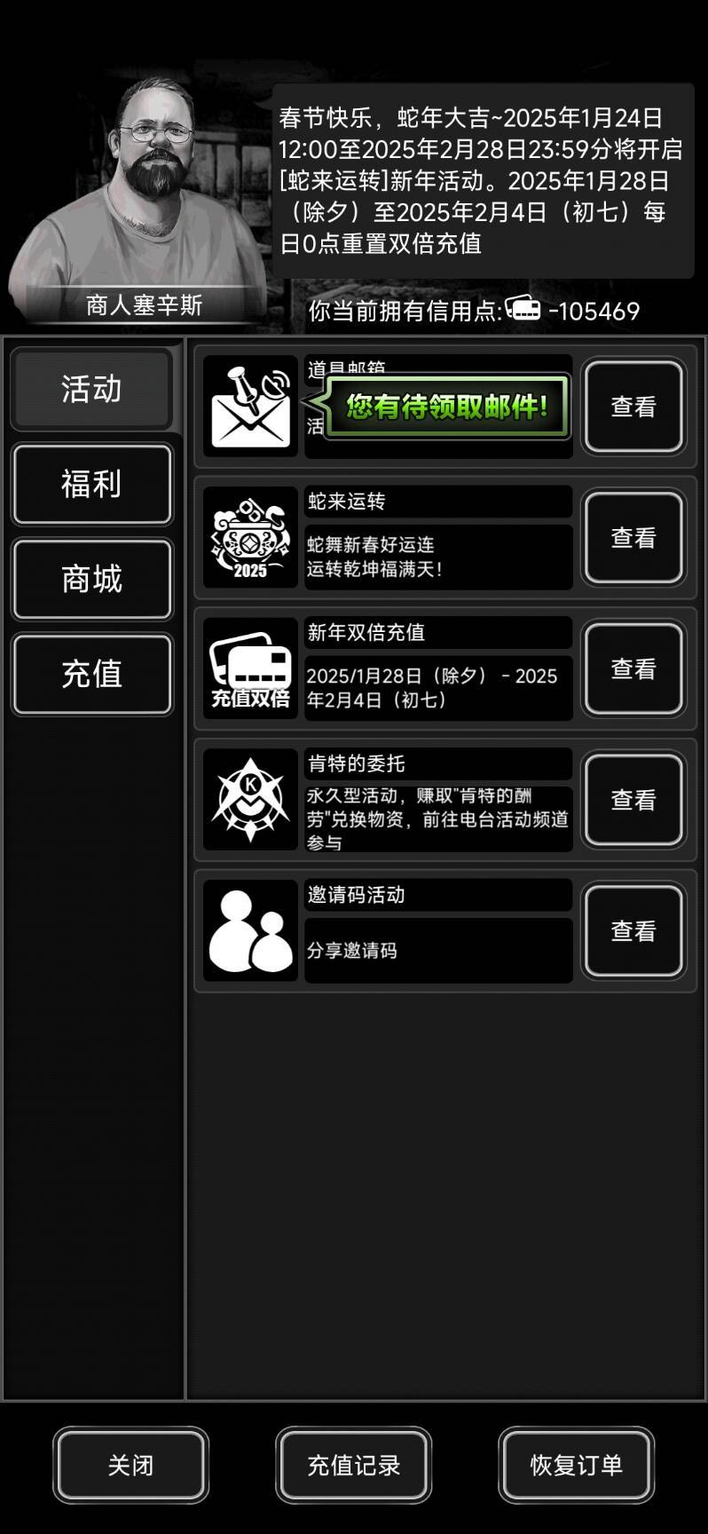 致敬18群传奇负债玩家偏见眼 1