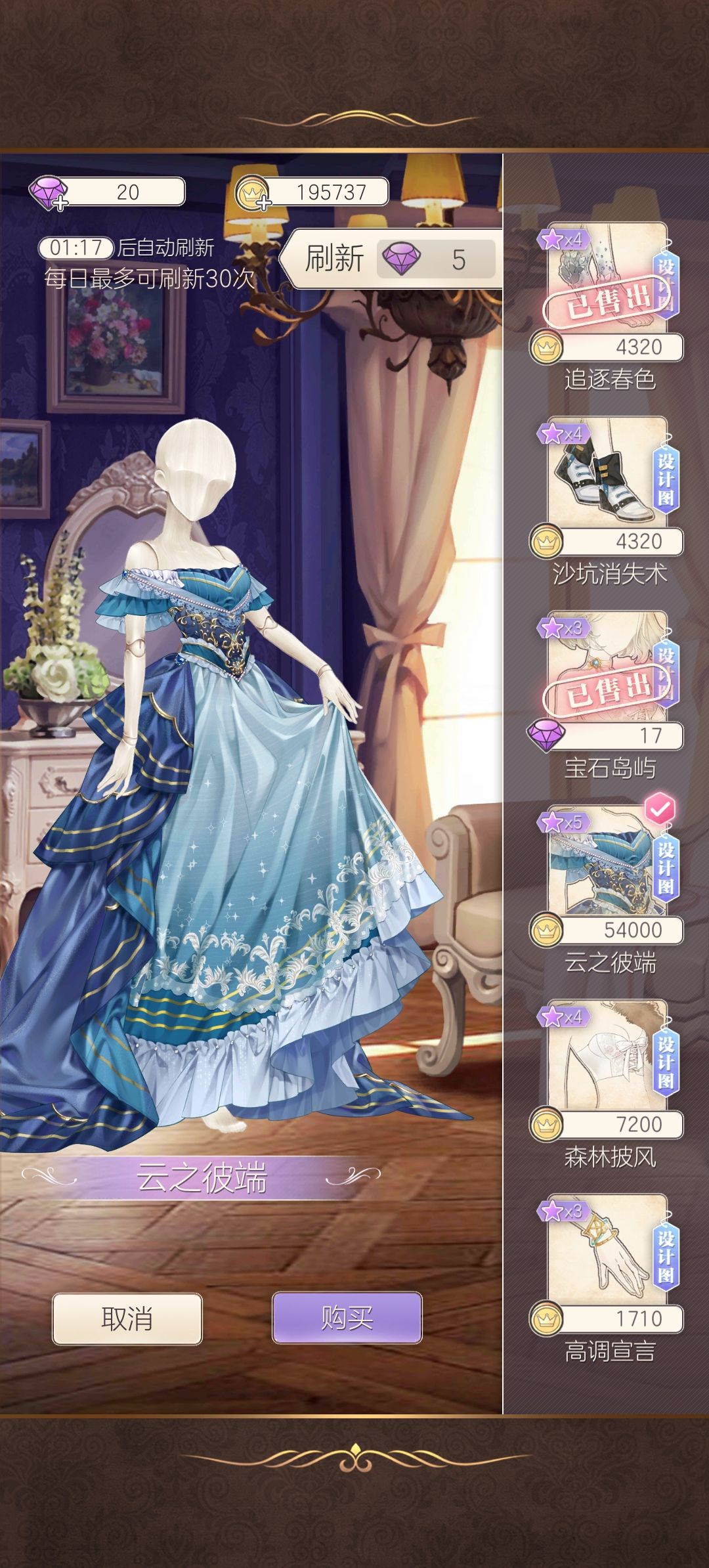 商店里的衣服设计图要等好久才能买 8