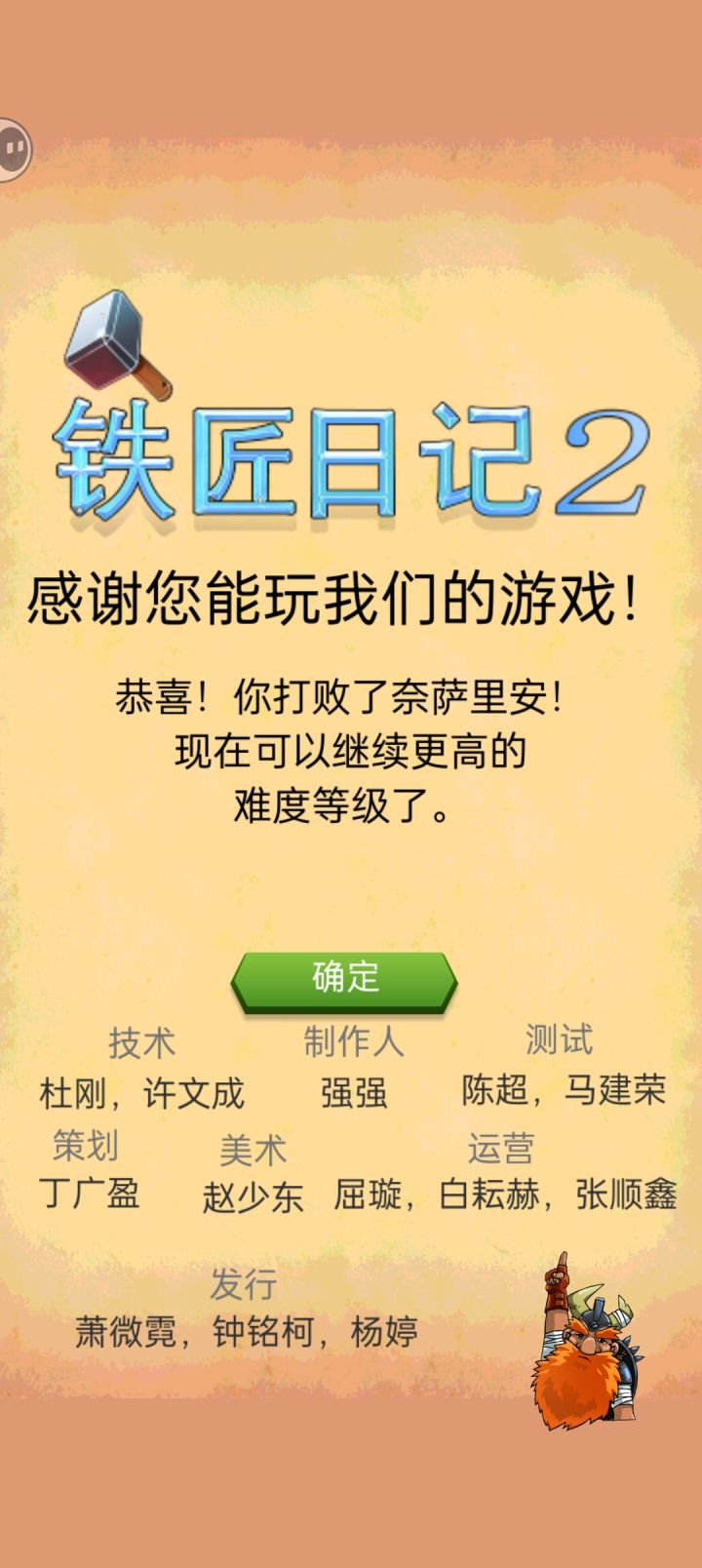 游戏正式开始截图