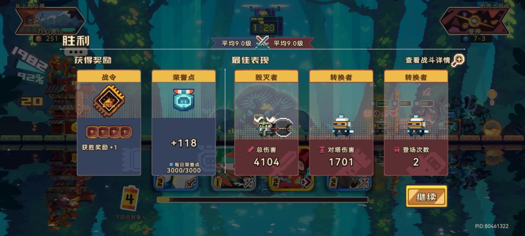 飞跃模式真好玩啊 2