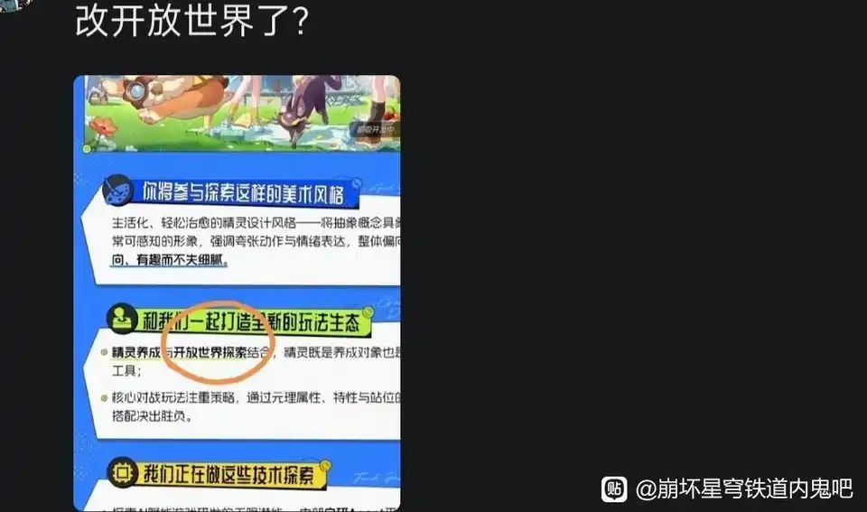 崩坏因缘精灵上热搜!对标洛手引热议 2