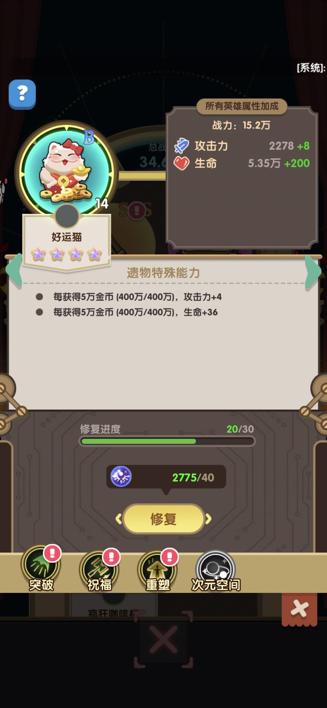 好运猫贵重物品分享 1