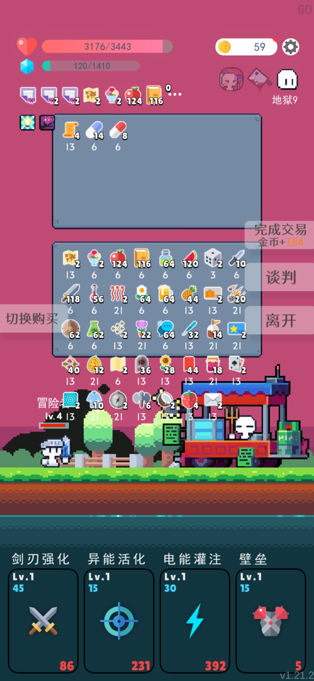 电表倒转? 2