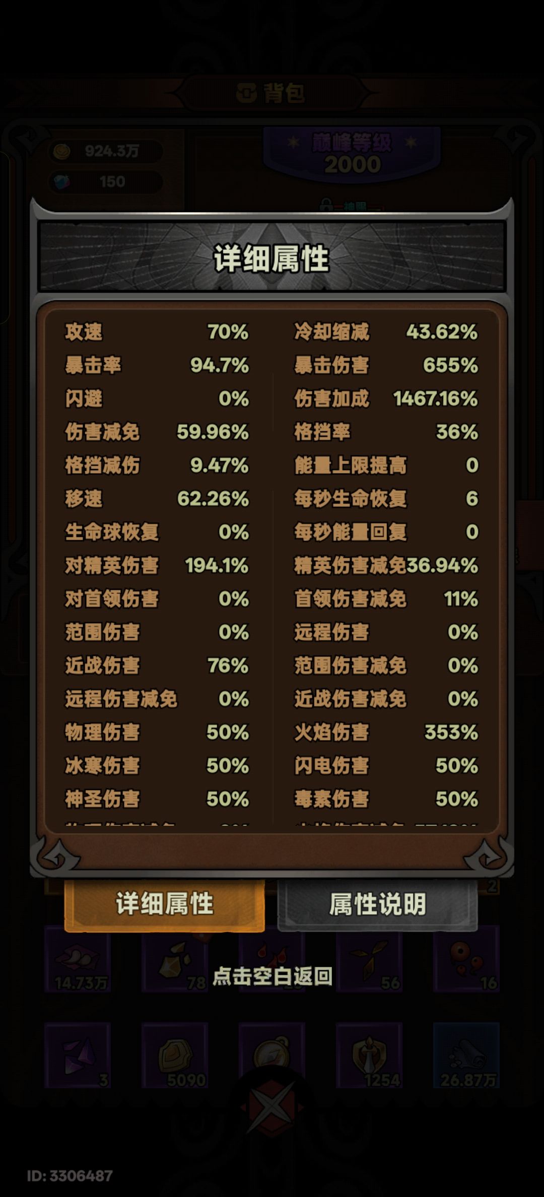 伤害加成咋堆的啊 1