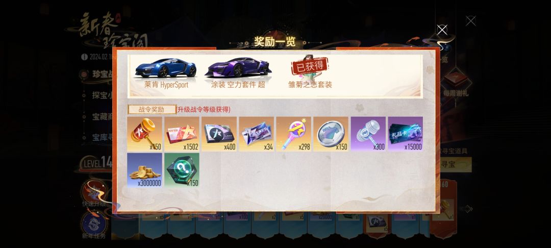 王牌加速BUG?这属于欺诈吧? 2