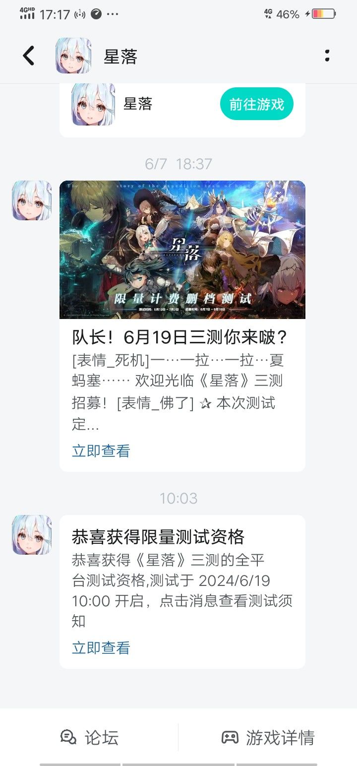 记念第一次截图