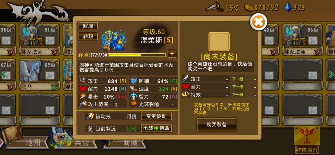 精彩截图分享 2025-12-1 2