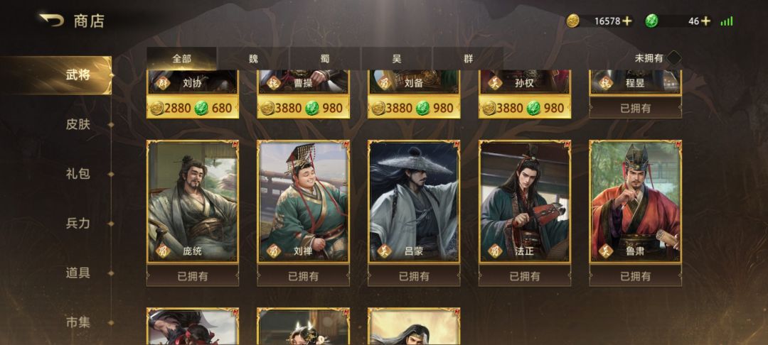 好想换新武将玩 1