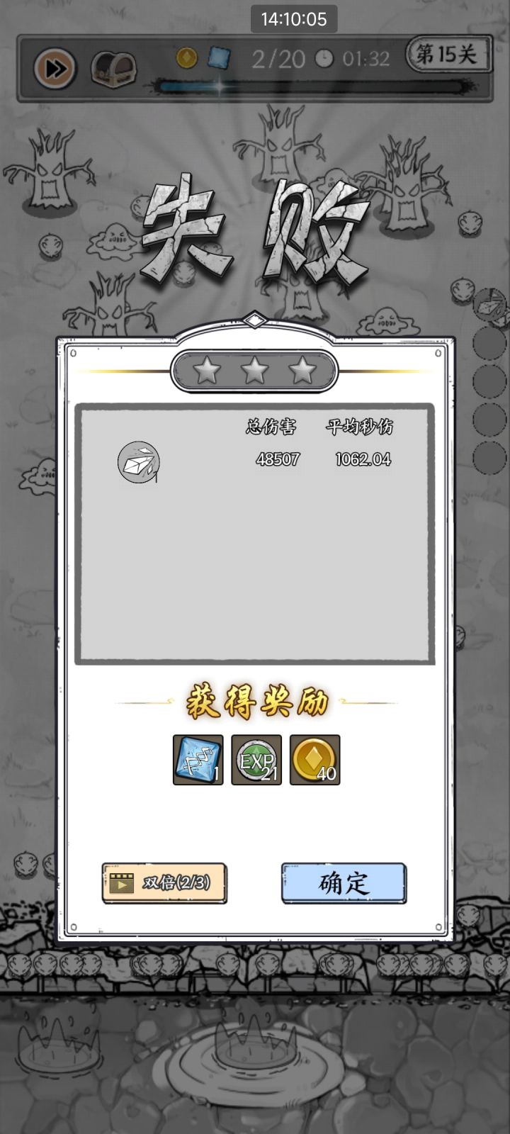 没辙咯截图