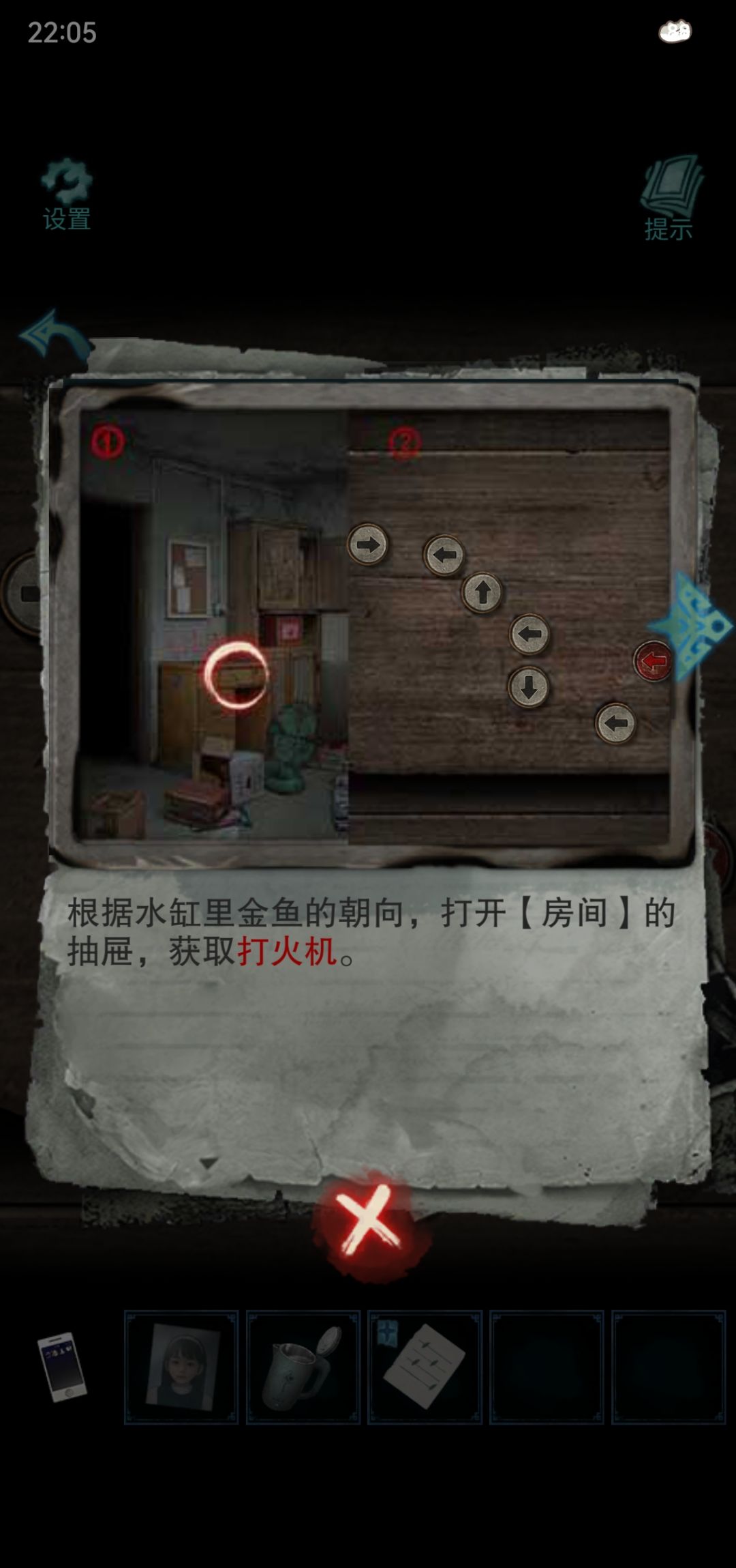 诡楼回魂第二结局 2