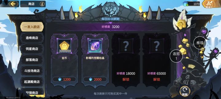 狠狠背刺截图