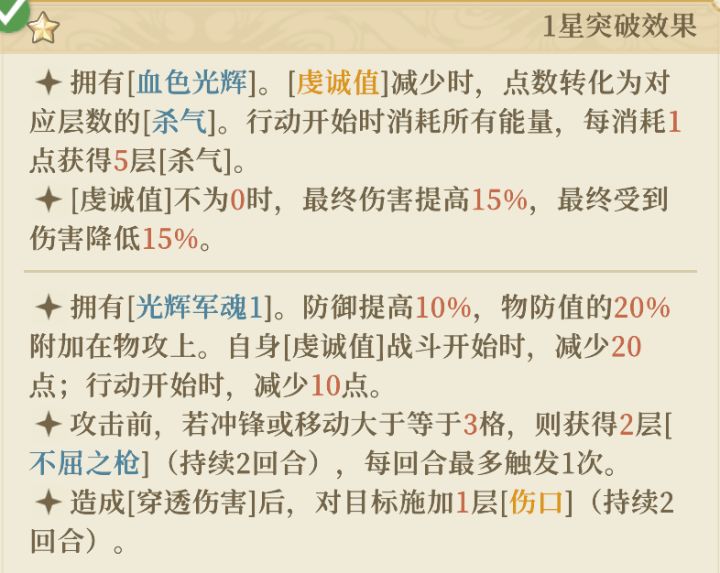 【铃兰之剑】“列奥尼德·寒锋血誓”图文攻略截图