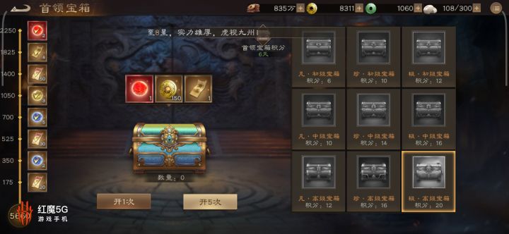 280多个首领箱子截图