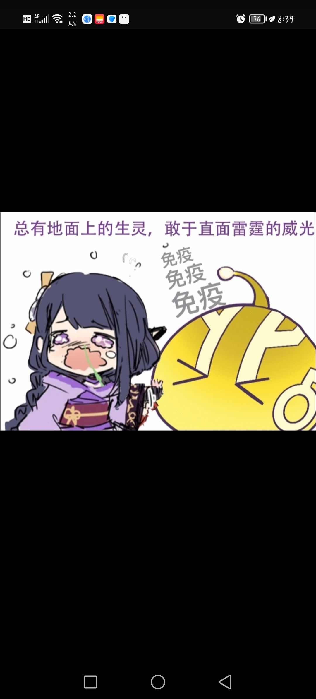 怎么办太好看啦 2
