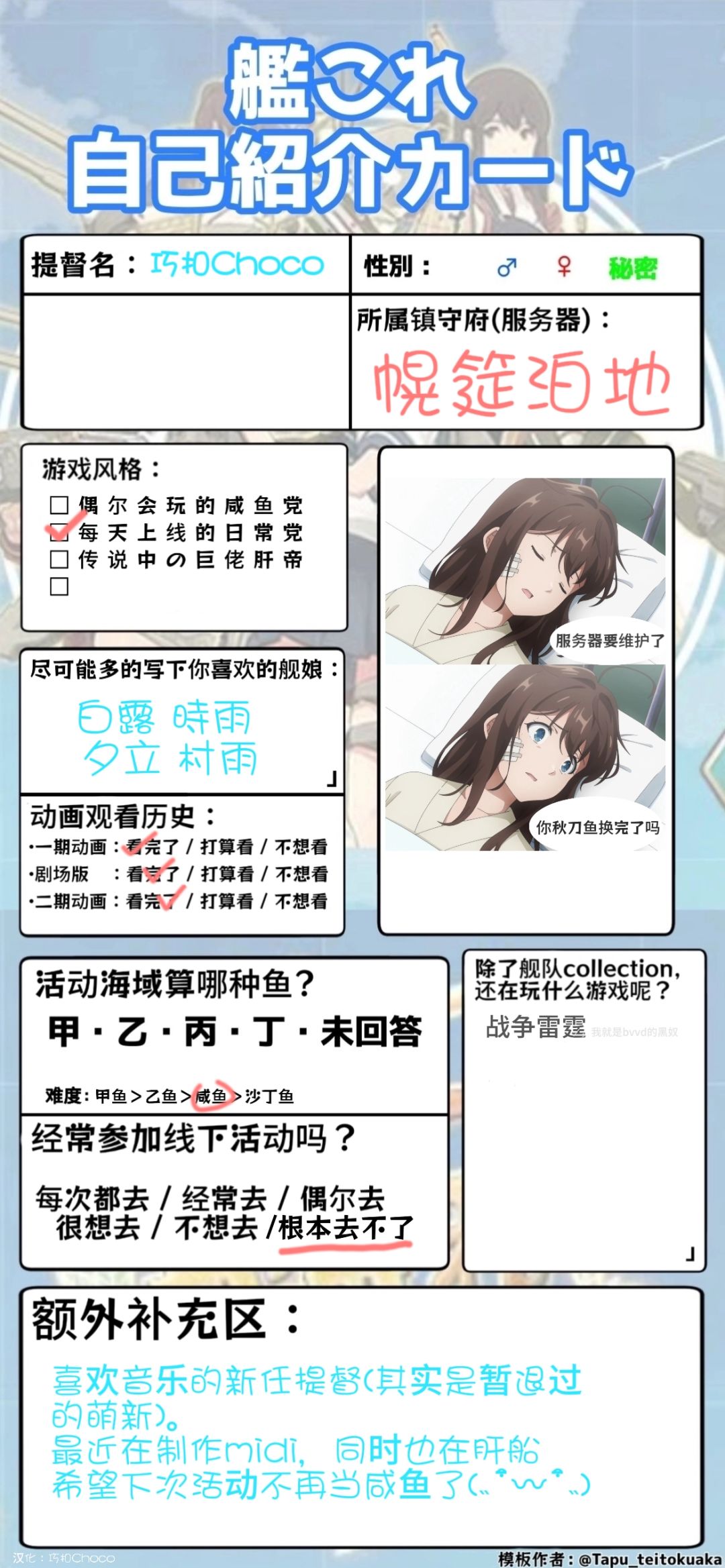 推上这段时间很常见的模板 1