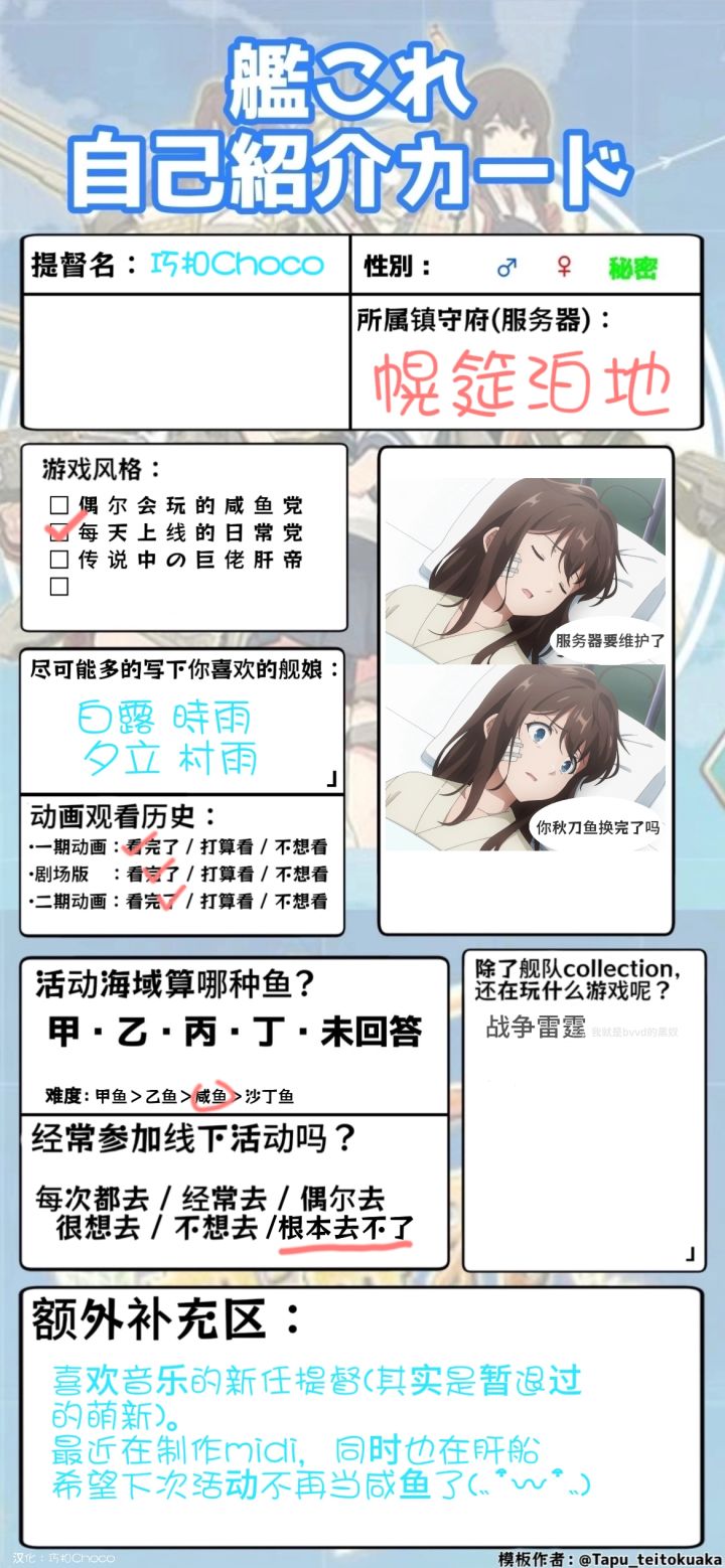 推上这段时间很常见的模板截图