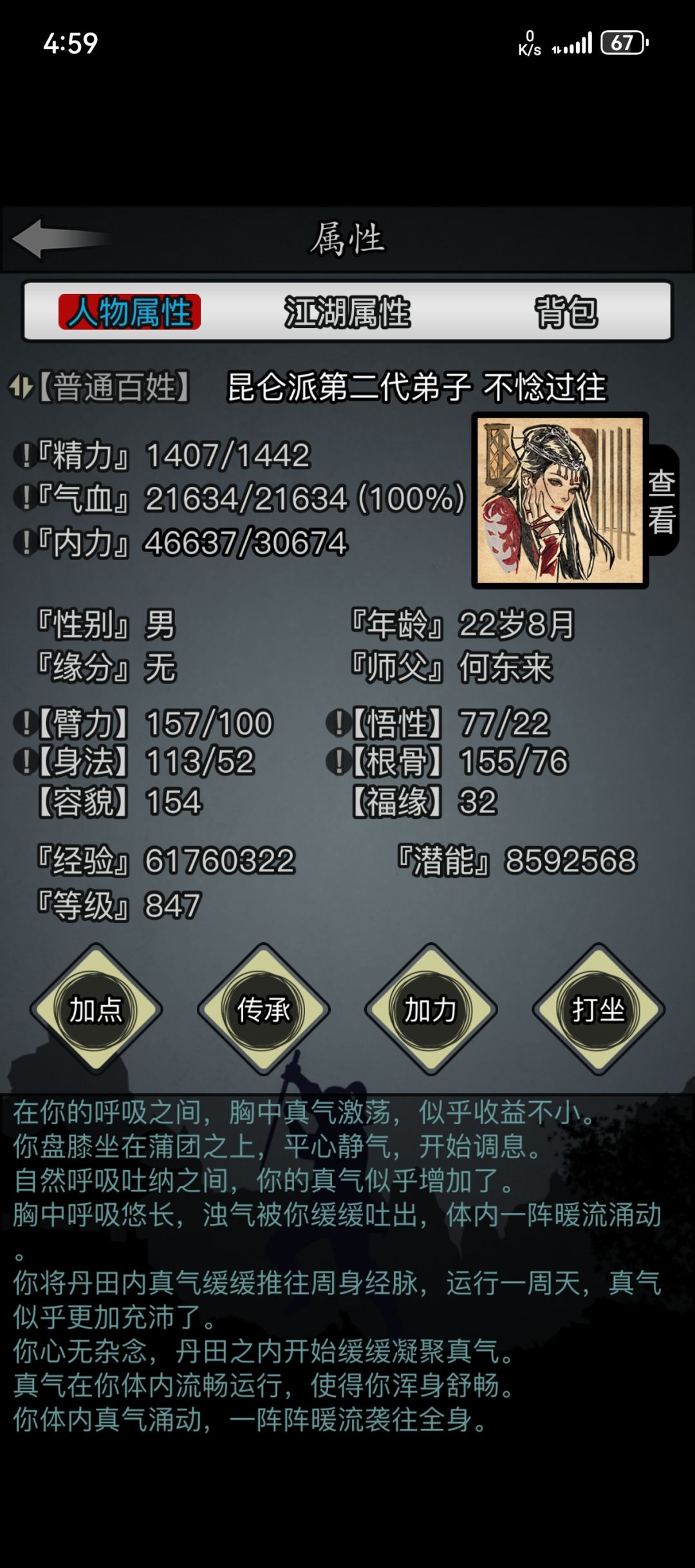 回坑 1