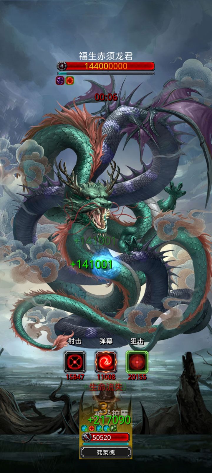 突发奇想看看龙君伤害截图