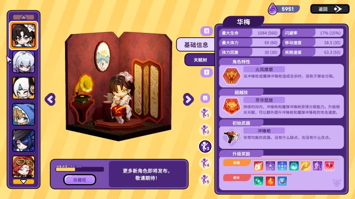 《奇境扭蛋屋:英雄集结》实机演示|「华梅」完整Demo演示截图
