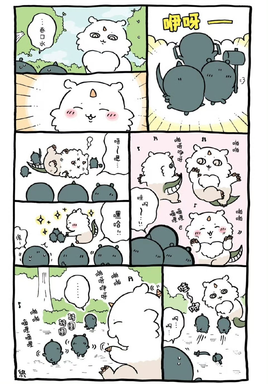 《永远在一起》 2