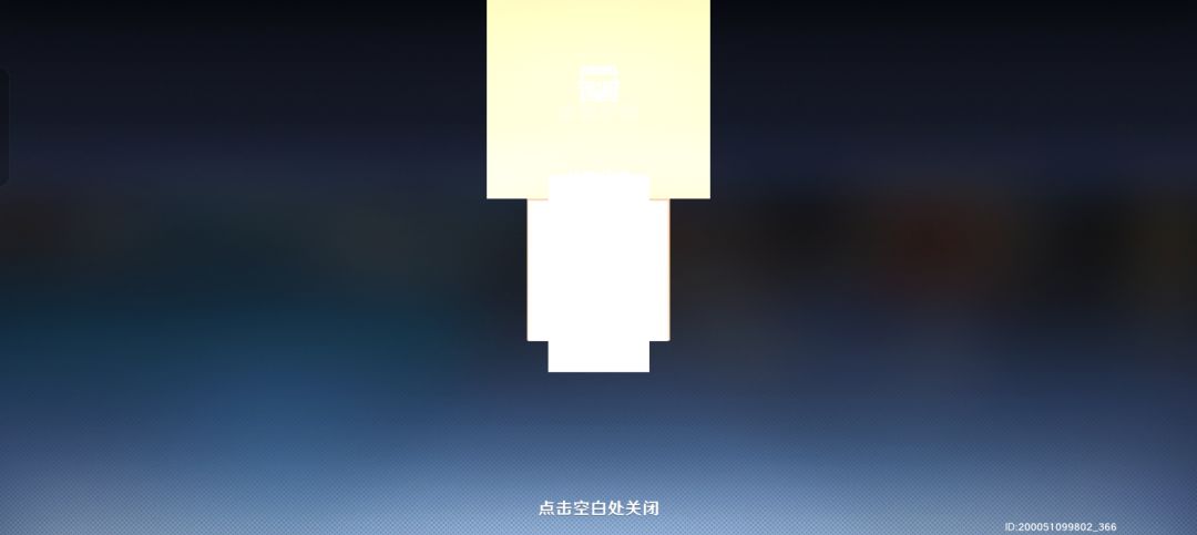 登陆的时候切屏会游戏内全黑 3