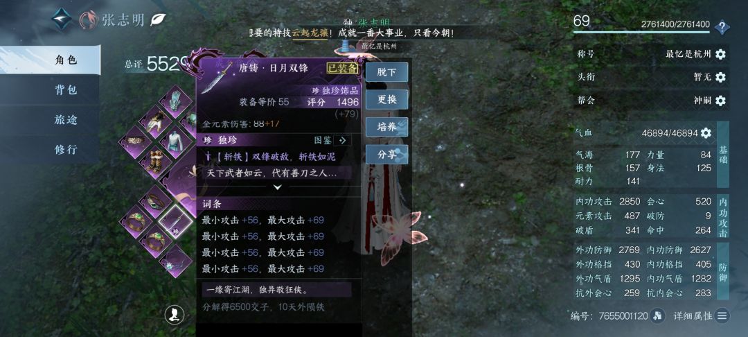 拒绝虚胖,搞懂机制自力更生调整攻击面板 3