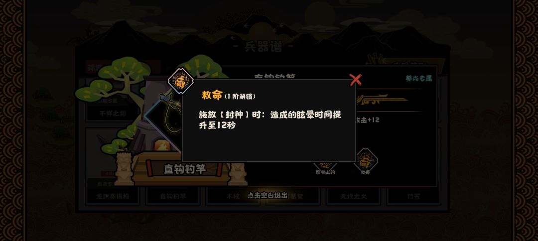 姜尚专武,欢迎大家讨论一下! 2
