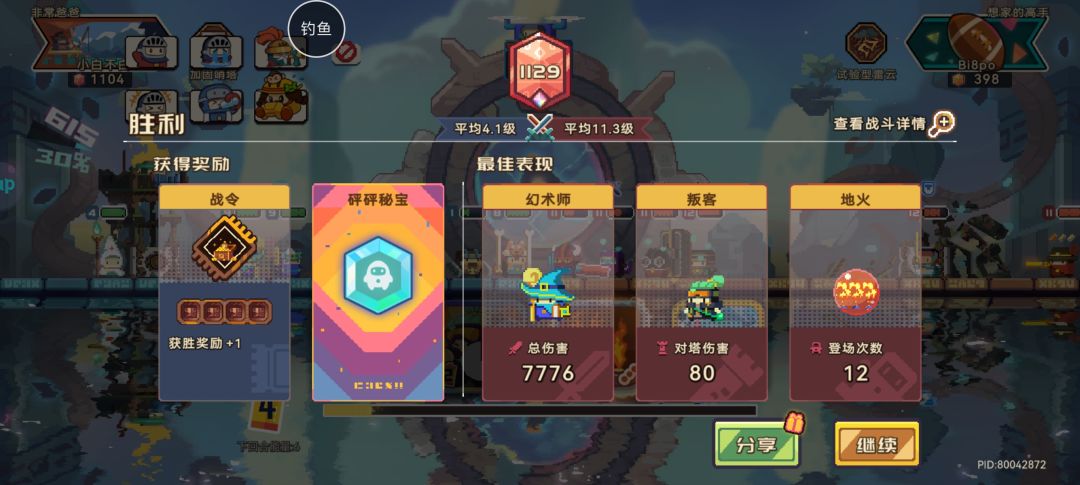 娱乐卡组不小心点到排位 1