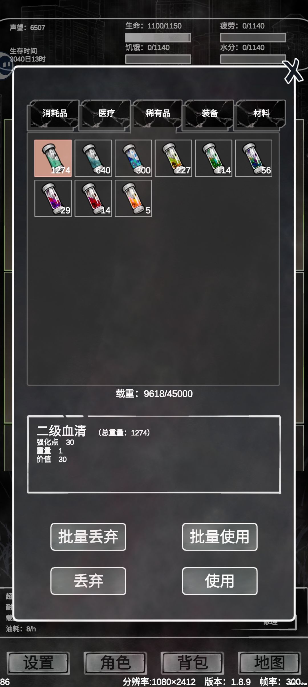 顺手写个攻略吧 2