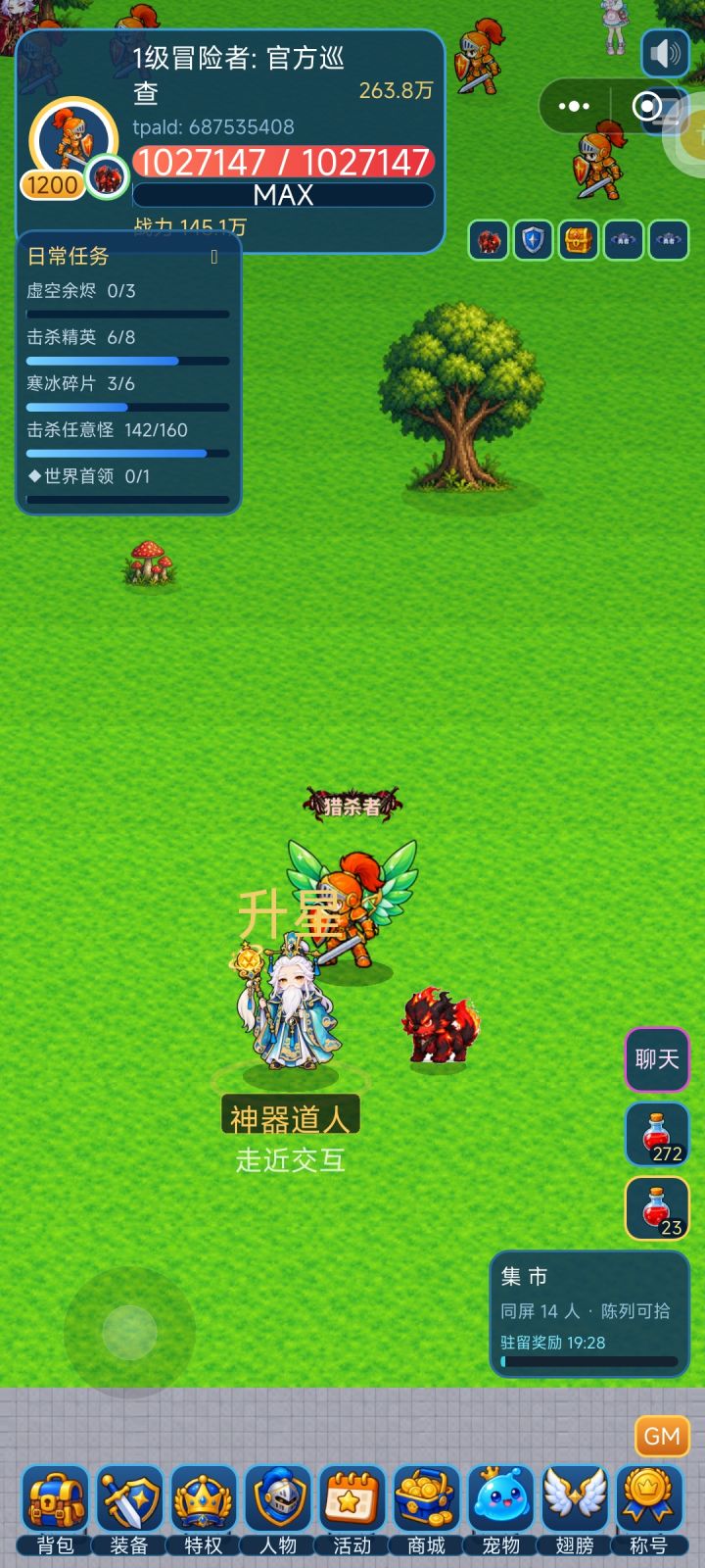 勇者冒险大陆-须弥之门截图