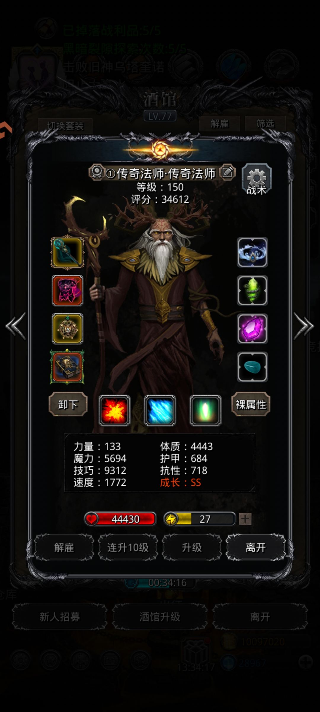 旧日噩兆 3