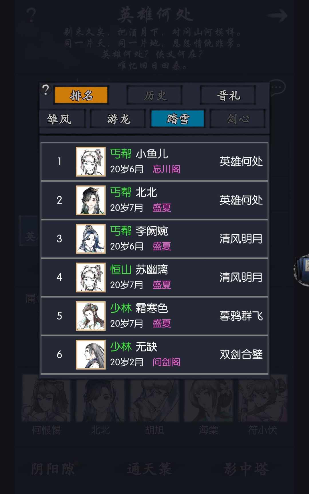 通天结束 1