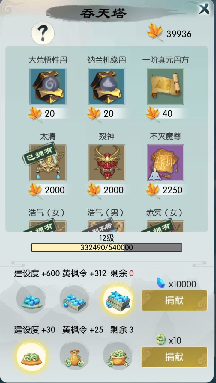 合服前纪念(再见了，所有的鬼服)截图