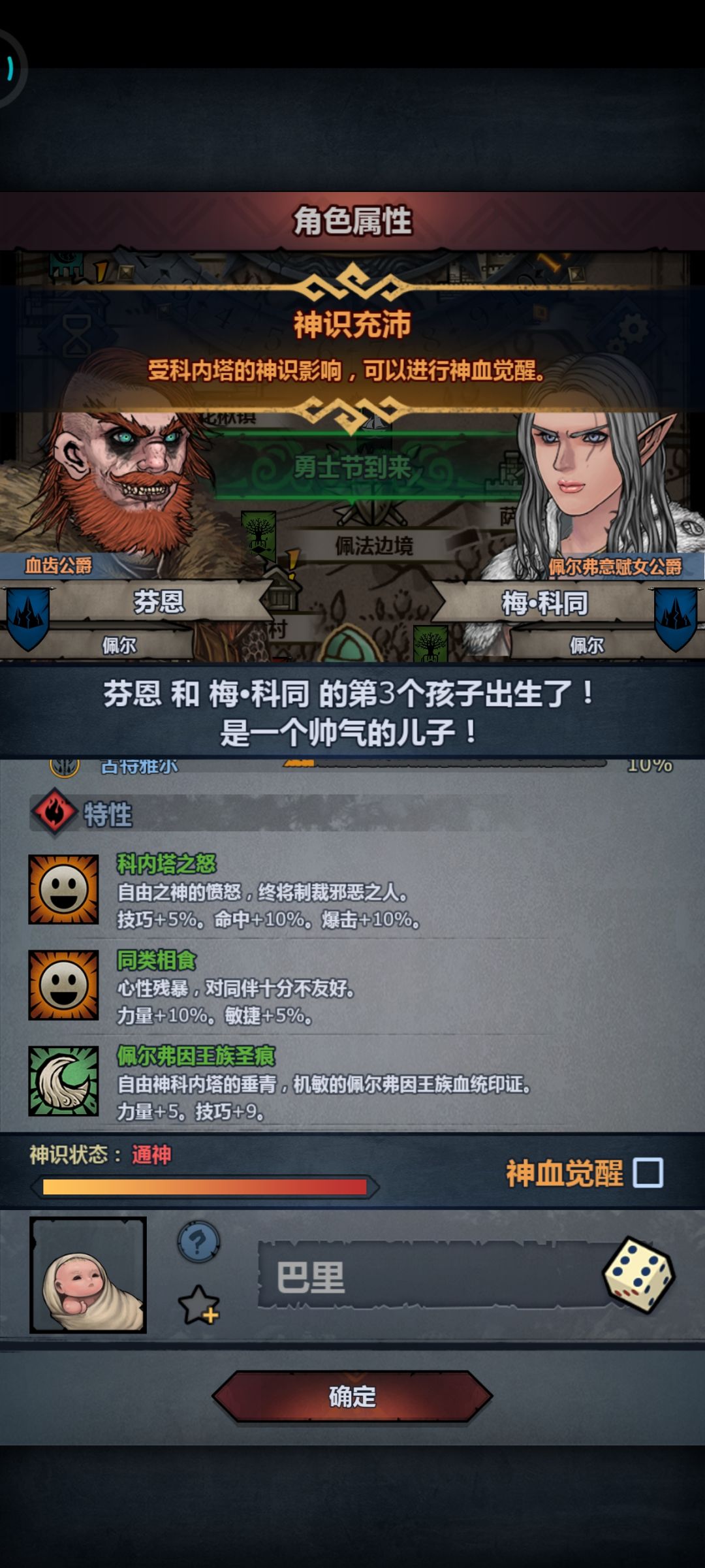 玩什么能过周本 2