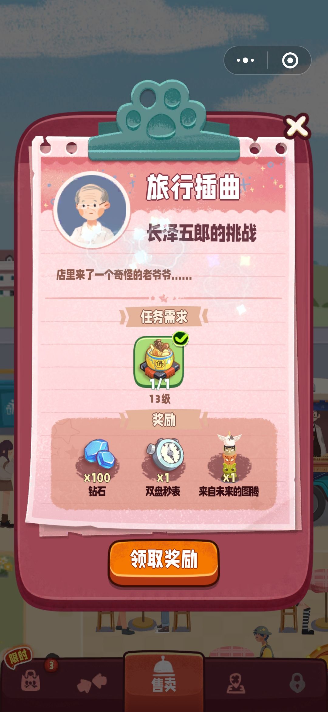 动态图片 2