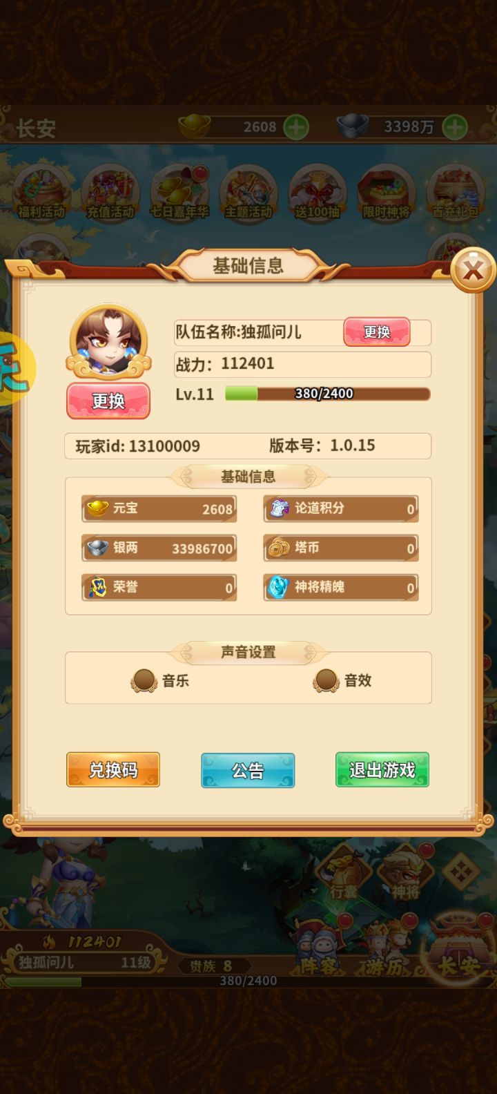 微氪白嫖都很可以截图