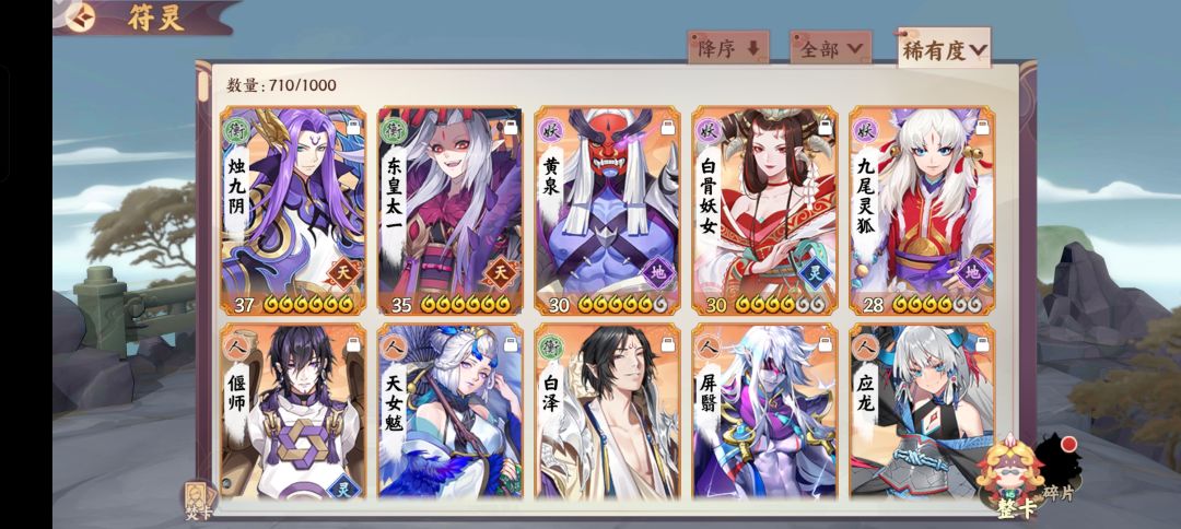 云梦四时歌 8