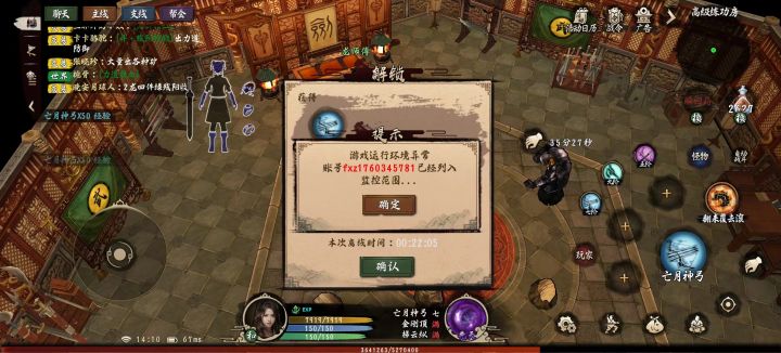 这什么情况截图