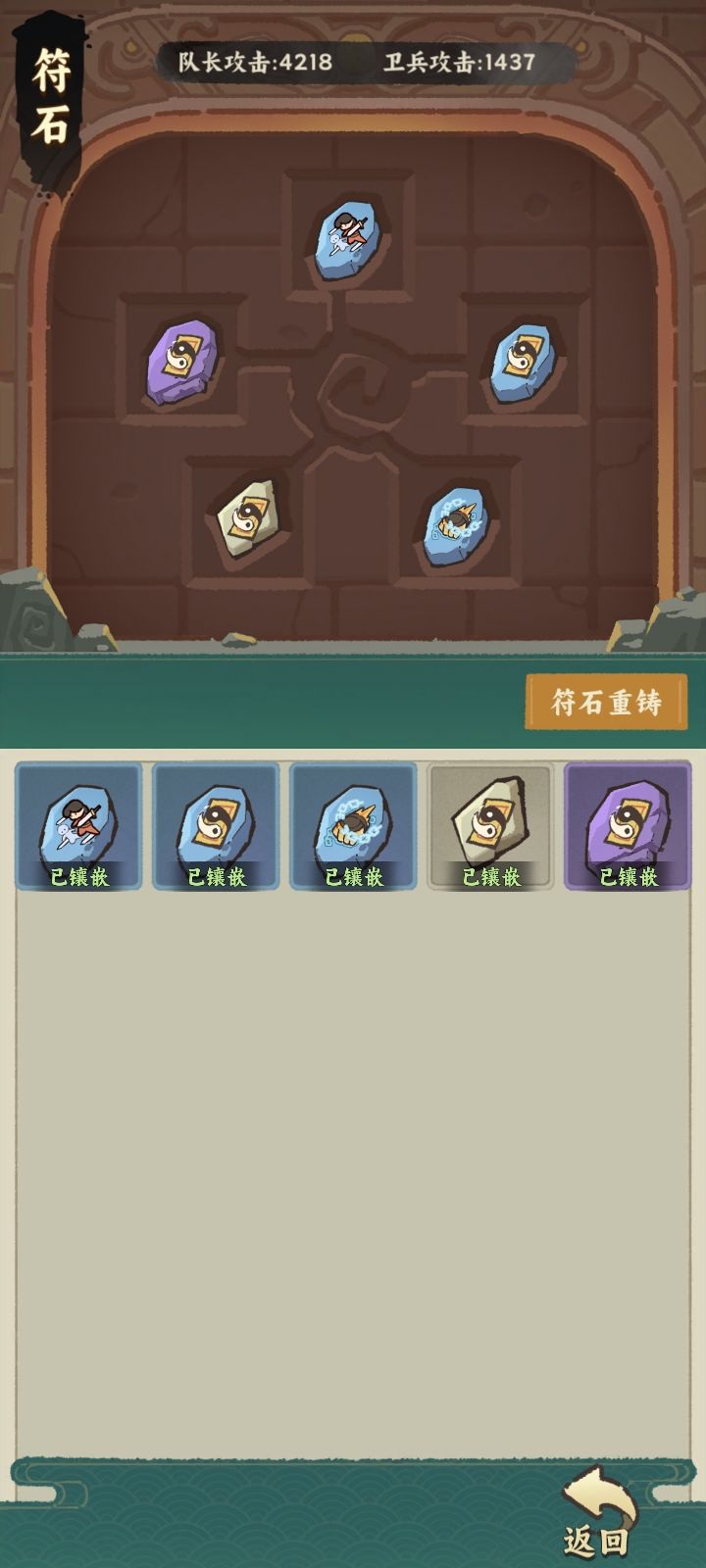 我现在应该换什么装备啊，求告知 3