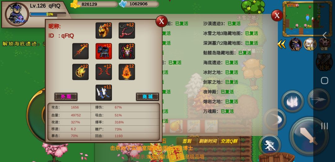 我现在这个阶段应该去哪? 1