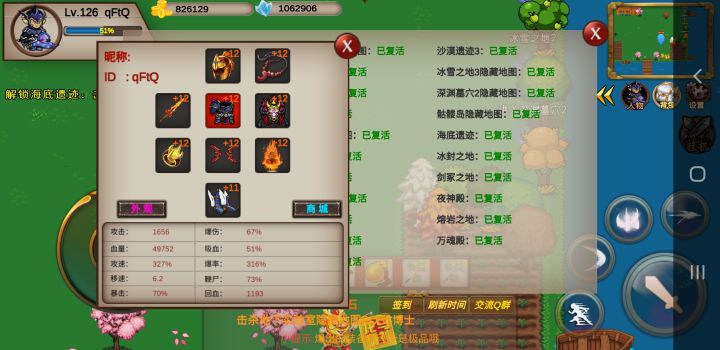 我现在这个阶段应该去哪?截图