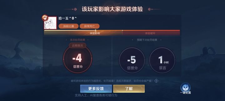 这种妲己才扣4分,截图