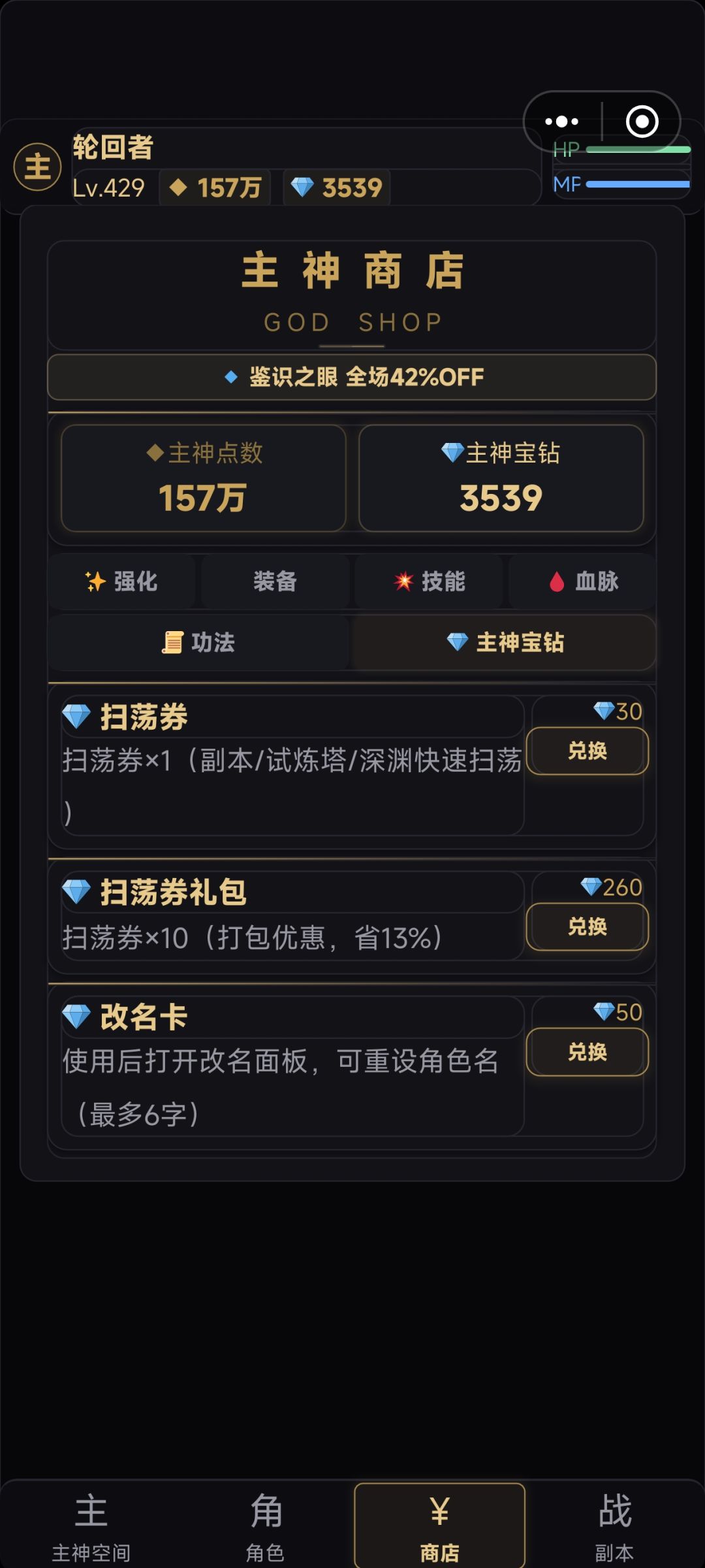 新剧情副本和改名卡上线!2026.9.8 1