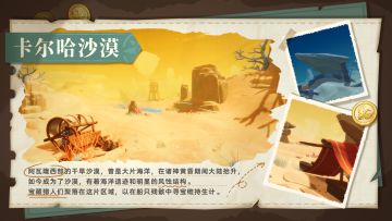 冈尼尔地理志Vol.1－卡尔哈沙漠🏜️