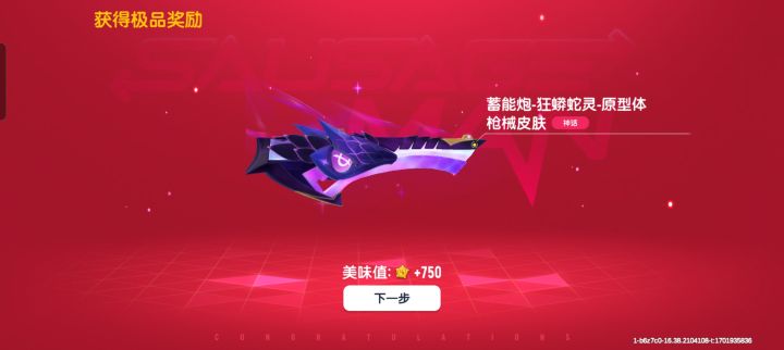 30占星币，全程无保护不停点，奇迹发生截图