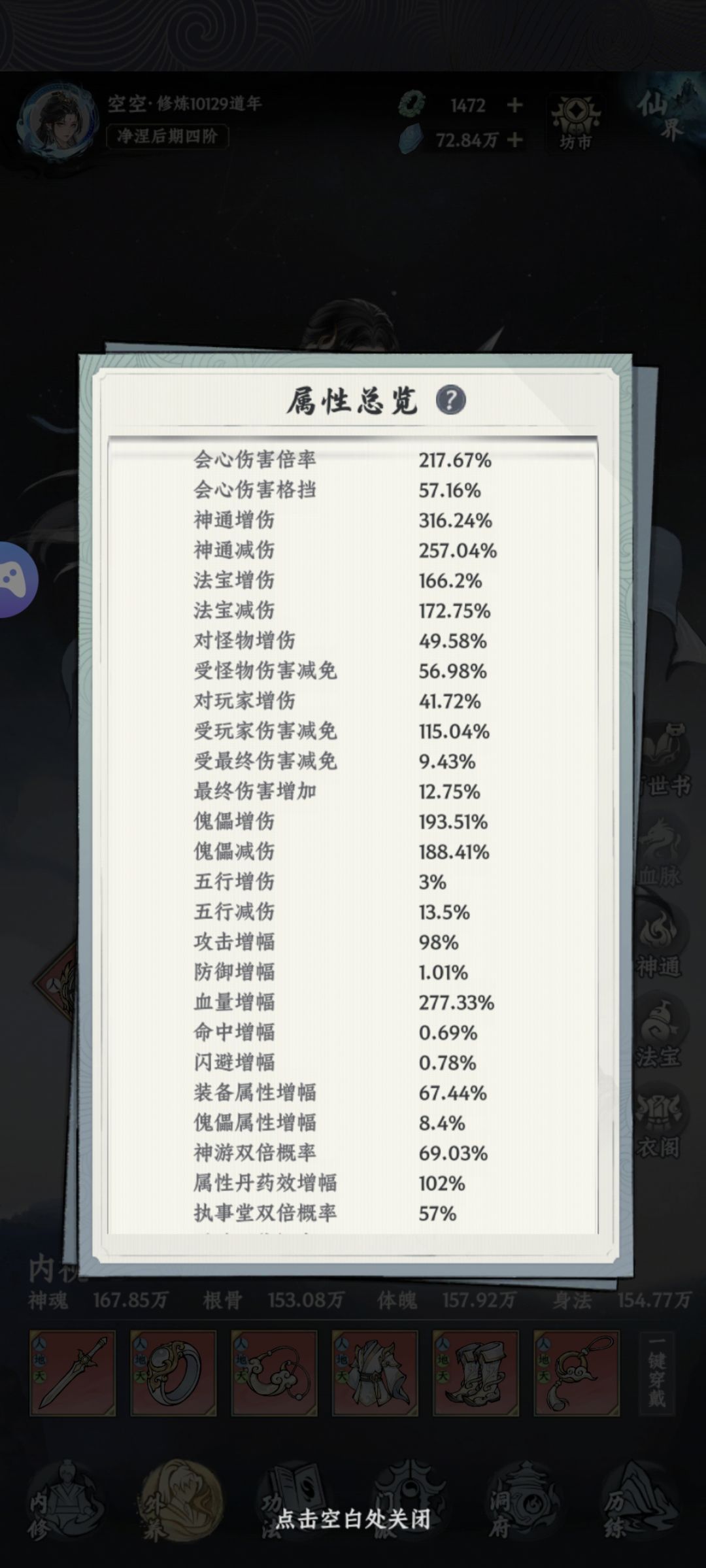 求上尸攻略 2