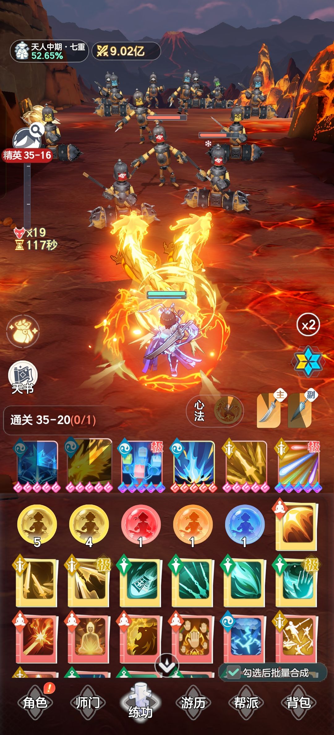 四金逍遥能玩吗?只凑齐这套 1