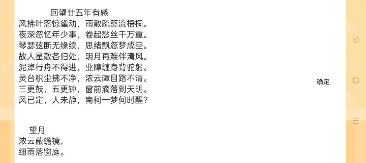这个书籍能不能改改显示方式和格式截图