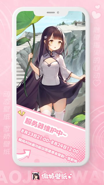 AI绘画服务器维护通知