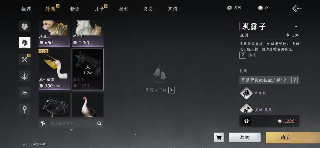 这个飞毛腿要不要买?鸟吃海塞呢? 2